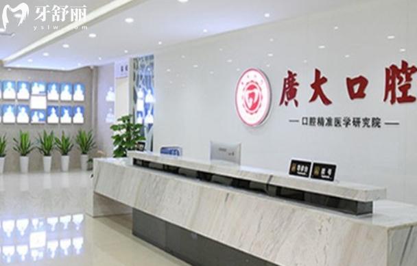 廣大口腔種植牙費(fèi)用價(jià)格表