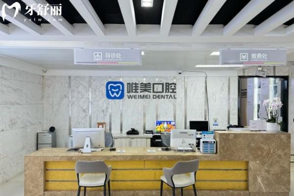 鄭州唯美口腔醫(yī)院是正規(guī)靠譜牙科