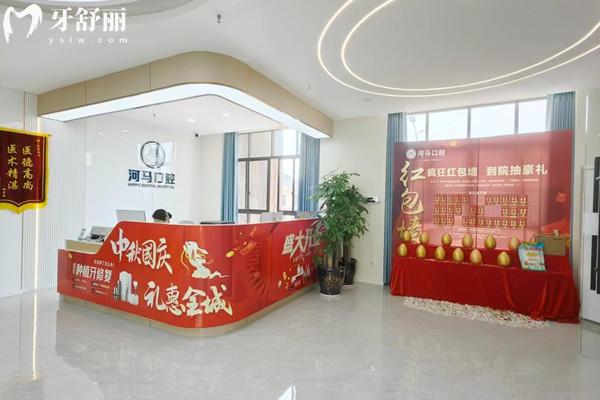 重慶永川河馬口腔醫(yī)院收費標準