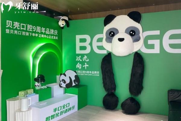 11家無錫貝殼口腔連鎖地址