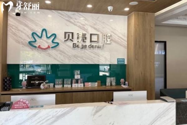 11家無錫貝殼口腔連鎖地址