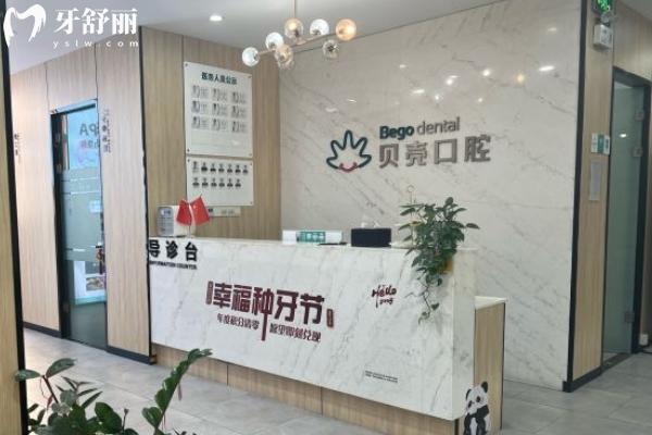 11家無錫貝殼口腔連鎖地址