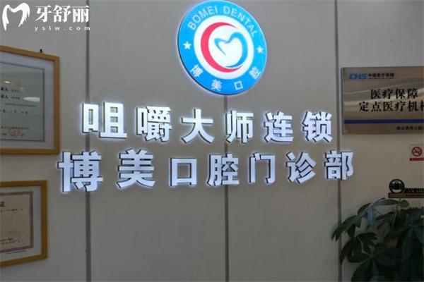 景德鎮(zhèn)博美口腔怎么樣?當?shù)爻雒难揽萍夹g(shù)出色口碑好價格實惠哦!