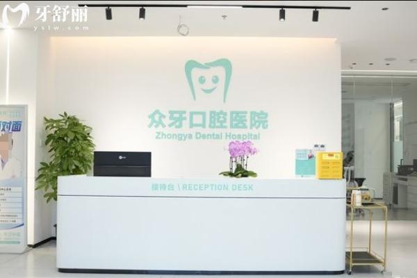 濟(jì)南眾牙口腔醫(yī)院不是連鎖