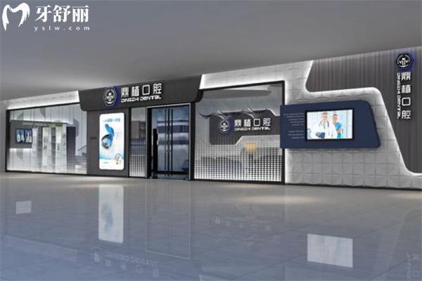 鹽城鼎植口腔醫(yī)院價(jià)格表