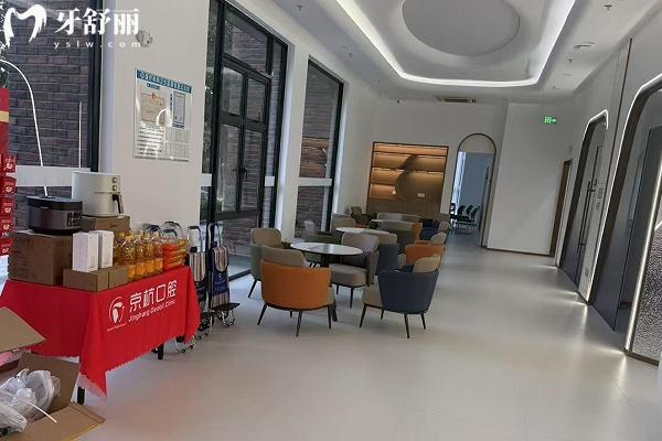 常州京杭口腔怎么樣