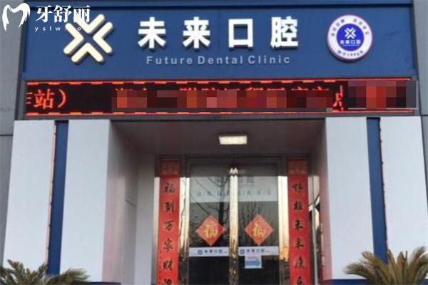 鄭州未來口腔醫(yī)院地址有三家!鄭州老牌牙科近30年服務技術可靠價格實惠