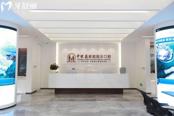 廣州中家醫(yī)家庭醫(yī)生口腔種植牙多少錢一顆