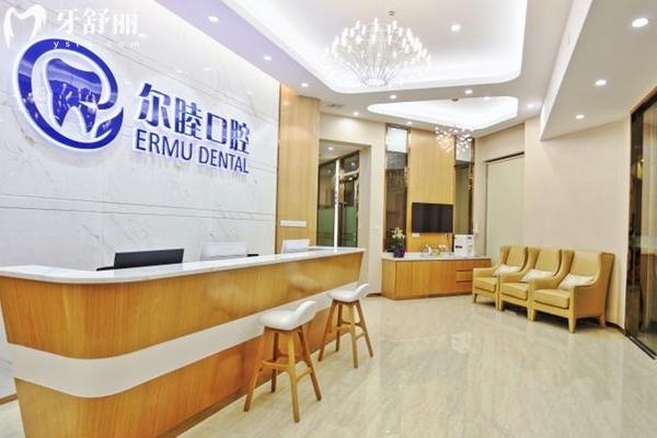 深圳爾睦口腔醫(yī)院地址在哪里