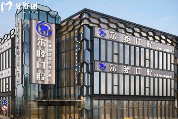 深圳爾睦口腔醫(yī)院地址在哪里