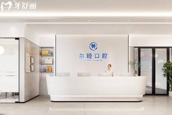 深圳爾睦口腔醫(yī)院地址在哪里