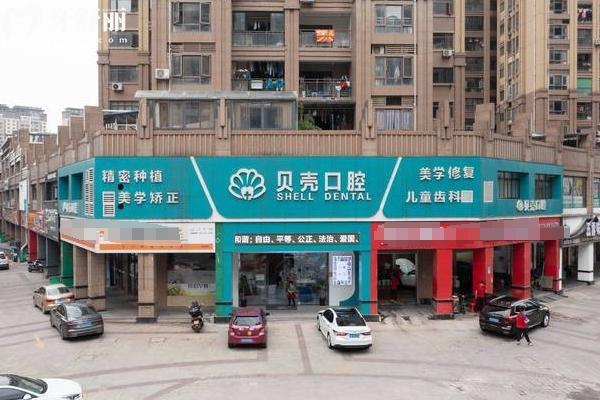 贛州貝殼口腔醫(yī)院門店