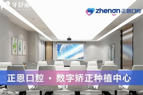 深圳正恩口腔看牙正規(guī)可靠性價比高無套路!詳細資質(zhì)/地址/價格表分享給你