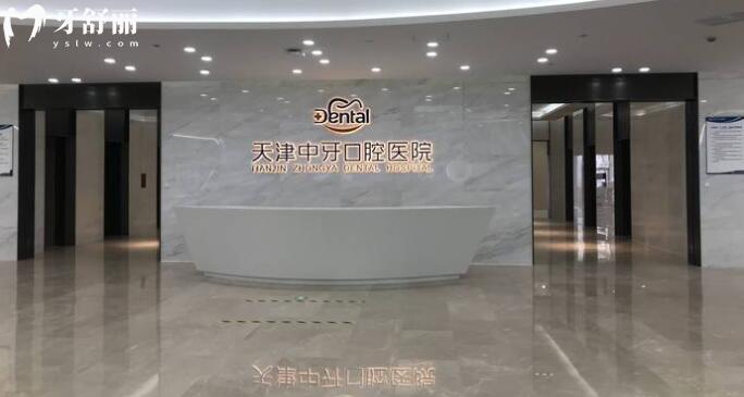中牙口腔醫(yī)院是正規(guī)的嗎？正規(guī)連鎖牙科