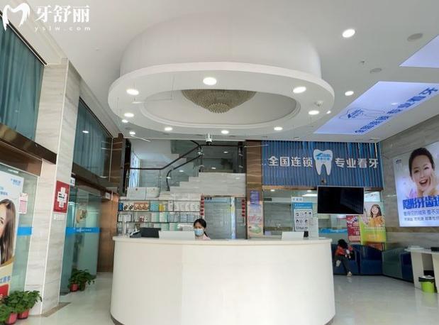 阜陽愛齒口腔大廳