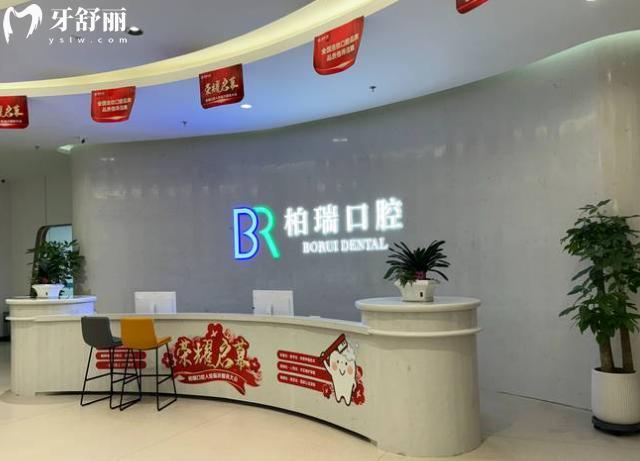 臨沂柏瑞口腔前臺
