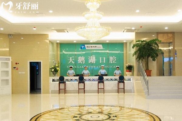合肥天鵝湖口腔醫(yī)院收費(fèi)高嗎？