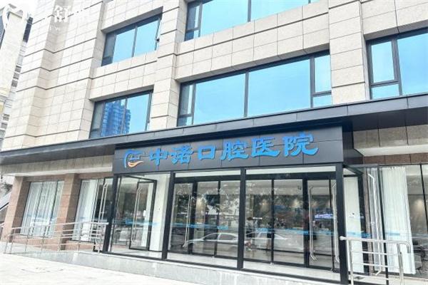 太原中諾口腔醫(yī)院1.jpg