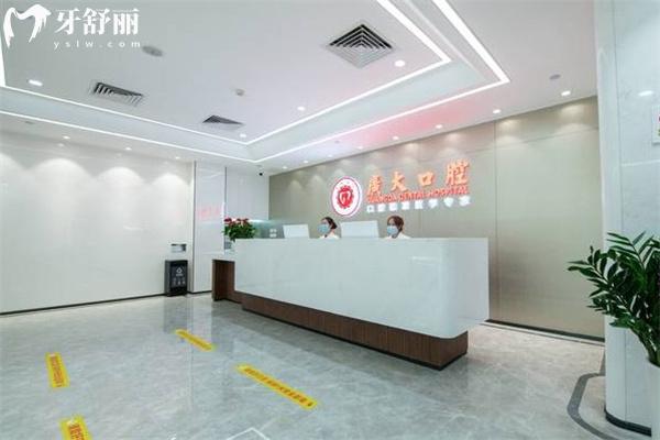 想知道廣大口腔醫(yī)院可靠嗎?來看牙友如何評價該院技術(shù)水平和收費標準?