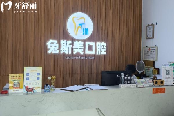 南昌兔斯美口腔是連鎖店嗎
