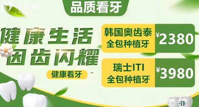 株洲樂莎莎口腔價格表