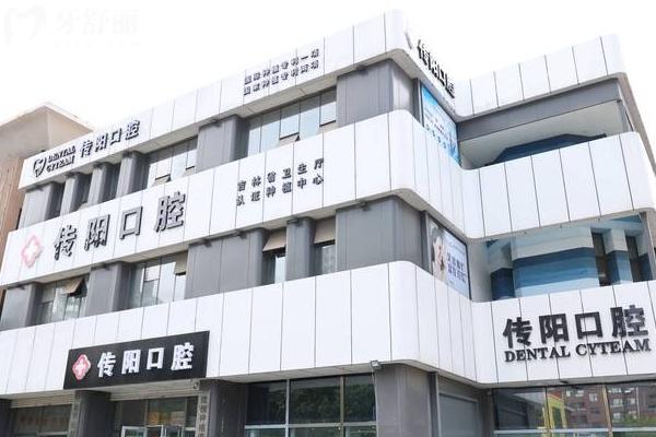 長(zhǎng)春傳陽(yáng)口腔門店