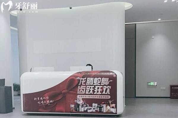 上海中 博普眾口腔醫(yī)院收費(fèi)價(jià)格表
