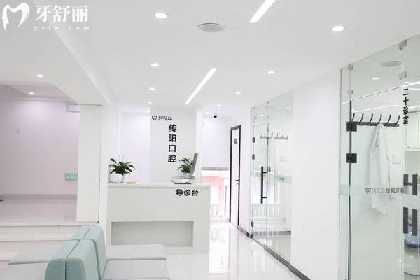 長(zhǎng)春傳陽(yáng)口腔大廳