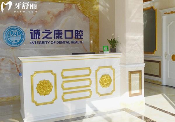 北京誠之康口腔收費(fèi)標(biāo)準(zhǔn)