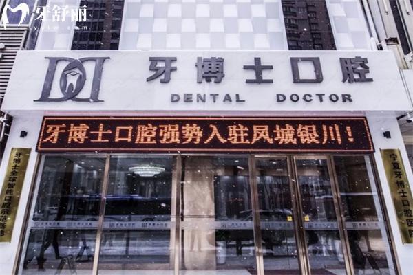 超全的牙博士口腔價(jià)目表:2025種植牙價(jià)格2K+牙齒矯正費(fèi)用8k+鑲牙600+