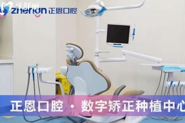 深圳正恩口腔連鎖地址