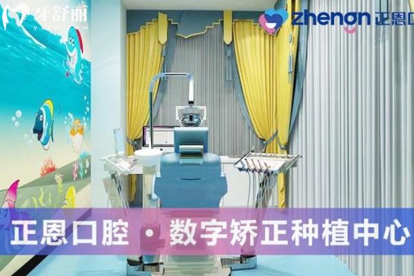 深圳正恩口腔連鎖地址