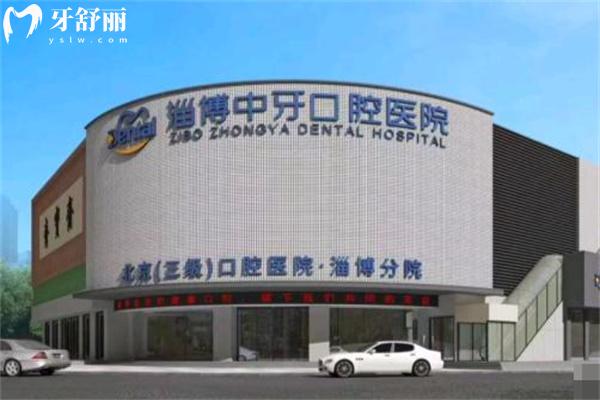 淄博中牙口腔醫(yī)院位置在哪?就在張店詳細地址