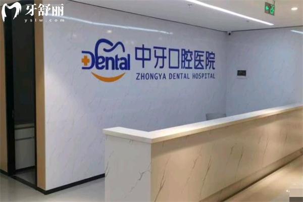 淄博中牙口腔醫(yī)院位置在哪?就在張店詳細地址