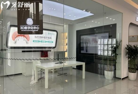 成都金牛團(tuán)圓口腔3D數(shù)字化中心