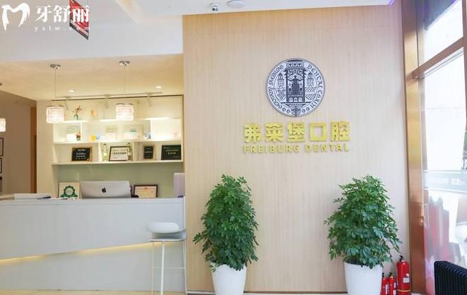 西安弗萊堡口腔環(huán)境
