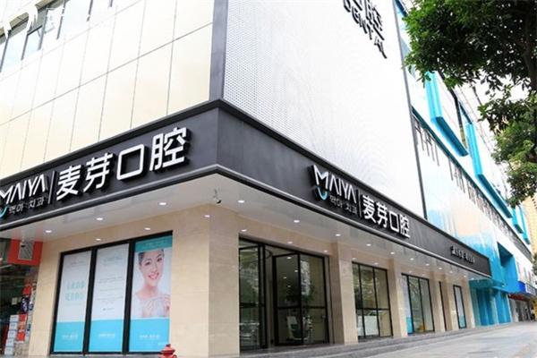 查詢2025麥芽口腔價(jià)格表一覽!種牙2k+隱形矯正3w+鑲牙冠1k+很實(shí)惠哦~
