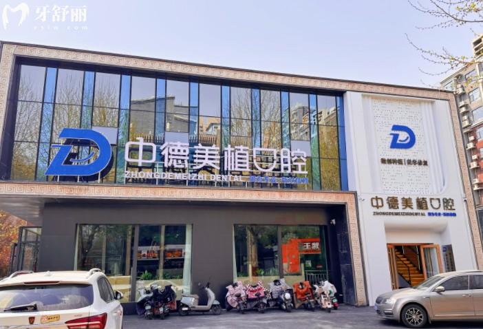 邢臺市美植口腔診所門頭
