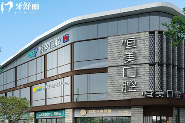 寧波恒美口腔一城18分院地址整理