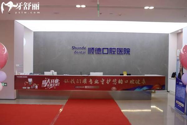 天津順德口腔醫(yī)院靠譜嗎?正規(guī)二級(jí)資質(zhì)