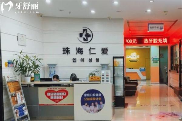 珠海仁愛口腔醫(yī)院口碑怎么樣？真實評價與綜合優(yōu)勢解析