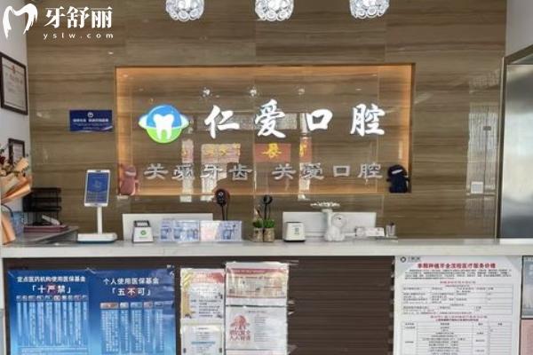 萊州仁愛口腔是正規(guī)牙科