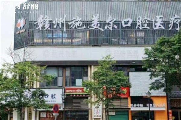 查詢25版贛州施美爾口腔價格表