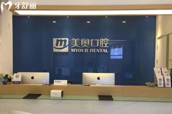 2025美奧口腔醫(yī)院種植牙價(jià)格