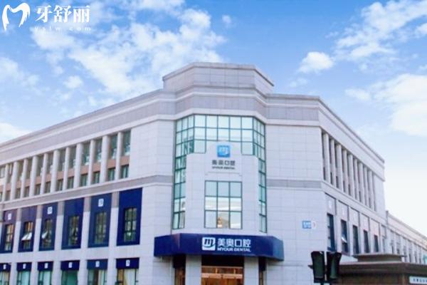 2025美奧口腔醫(yī)院種植牙價(jià)格