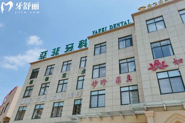 臺州亞非口腔