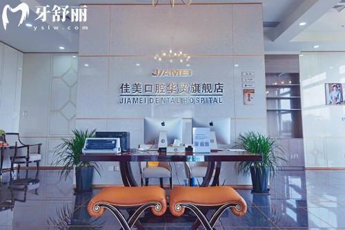 2025佳美口腔收費價格表 含深圳/北京/南寧/昆明/宜春佳美口腔收費標(biāo)準(zhǔn)