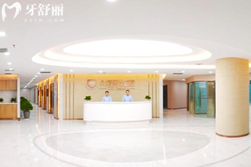 重慶眾植博仕口腔前臺(tái)