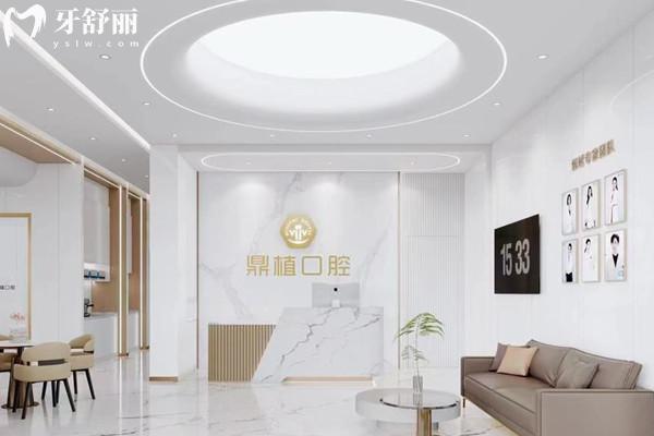 深圳鼎植口腔醫(yī)院收費(fèi)價(jià)目表
