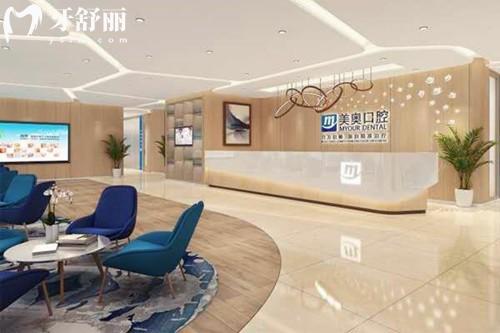 長沙美奧口腔前臺